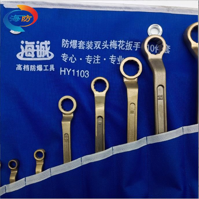 防爆套装双头梅花扳手铜眼睛扳子铜手动工具无火花铝青铜铍青铜EX