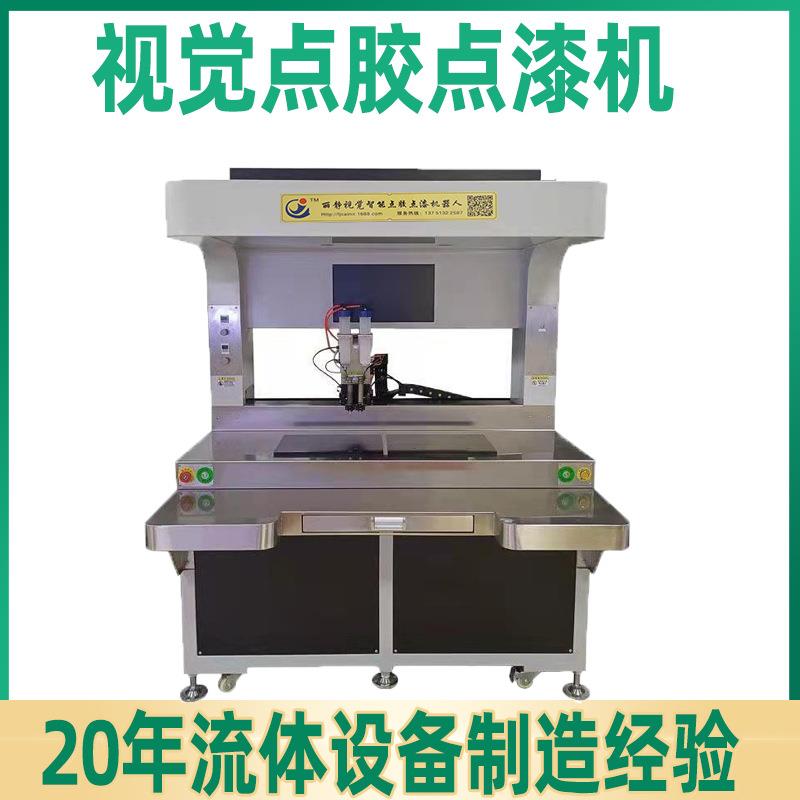 双工位多功能点漆机 四色点胶点漆设备 全自动视觉高速填油机器