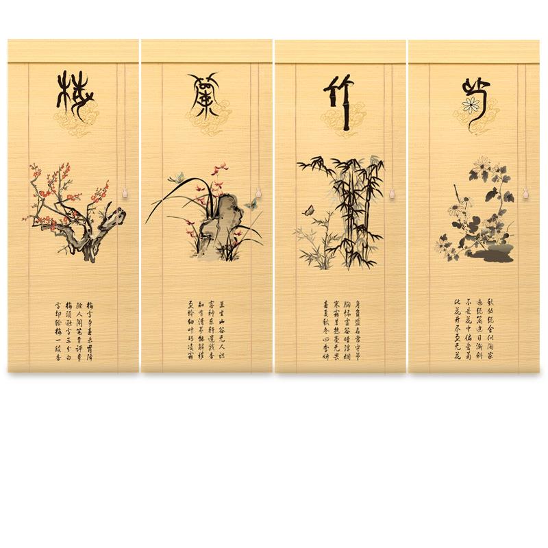 梅兰竹菊中式竹帘卷帘隔断窗帘中国风印花遮阳挂画帘茶室禅意复古