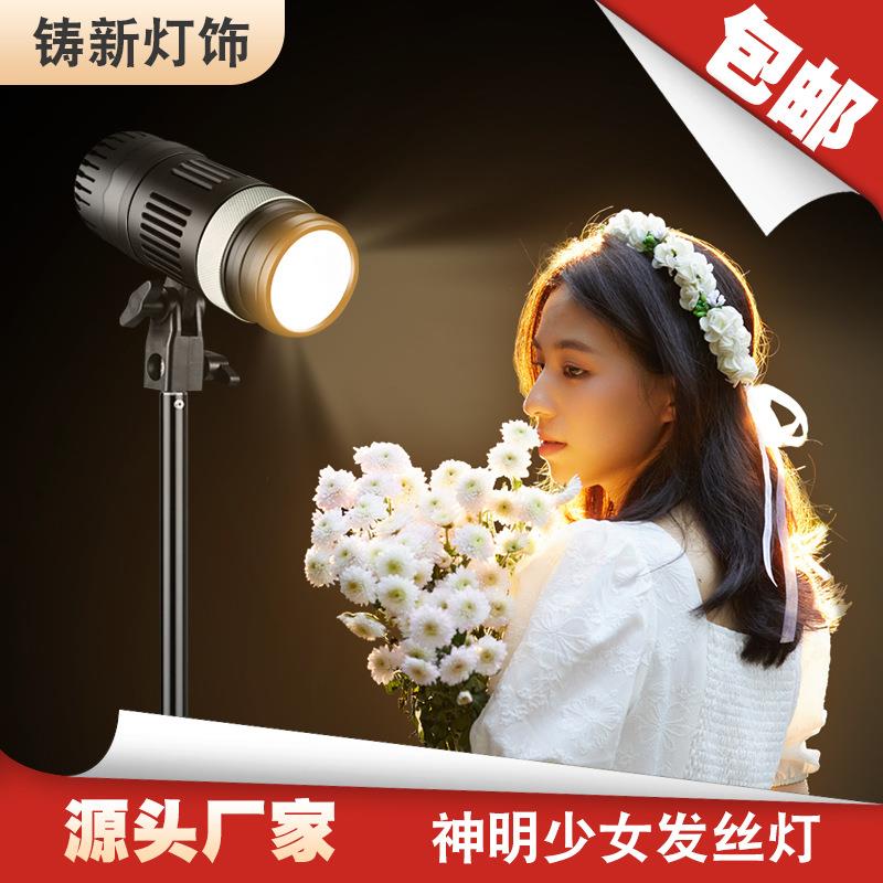 可调节直播间背景摄影拍摄女生便携补光灯女孩神明少女聚光发丝灯