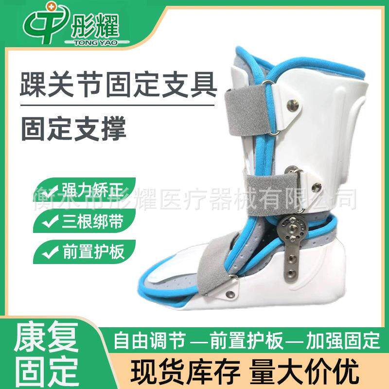 小腿脚踝裸骨折扭伤护具 踝关节固定支具支架 足部下肢防护具护踝