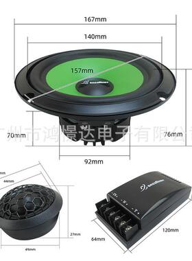 汽车音响喇叭 风铃 6.5寸套装蓝色/绿色FL-B65C车载扬声