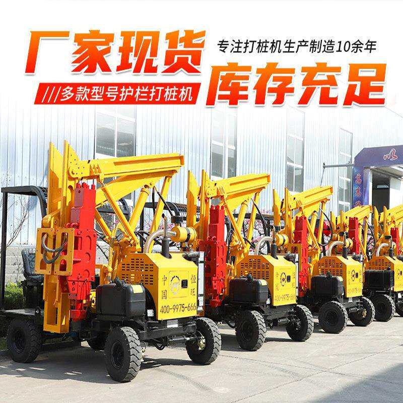 小型公路护栏打桩机光伏打桩机立杆式光伏打桩机太阳能电站打桩机