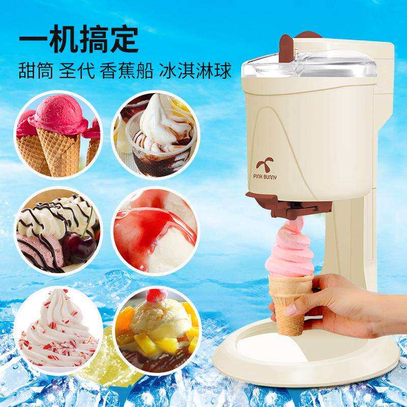 班尼兔家用冰淇淋机儿童水果甜筒机全自动小型冰激凌机雪糕机迷你