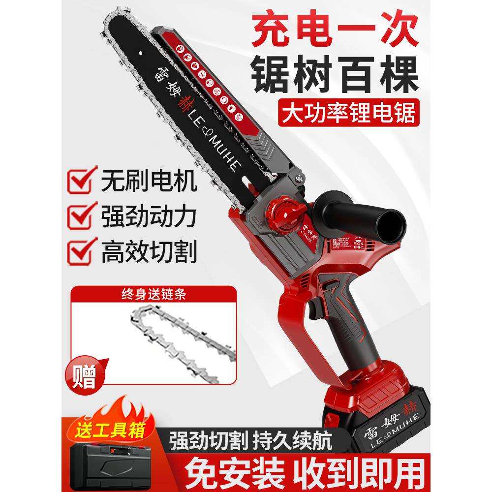雷姆赫手持电锯家用小型锂电充电式10寸户外电动手锯修枝锯树神器