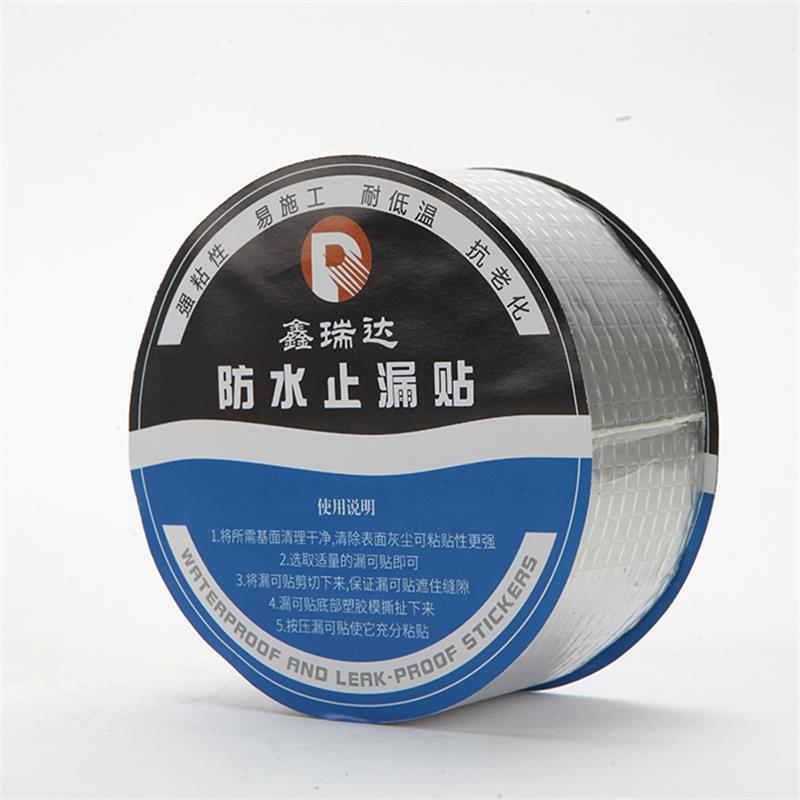 防水胶带 铝箔丁基胶带彩钢瓦自粘型补漏胶带丁基防水胶带