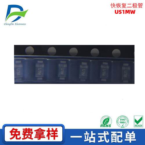 US1MW 超快恢复二极管SOD-123FL丝印U1M 1A/1000V 电子元器件供应