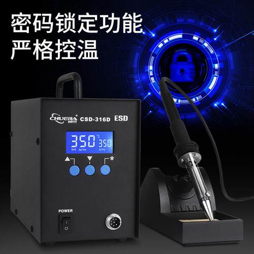 创时代316D大功率320W 大焊点焊接智能数显控温工业级高频焊台