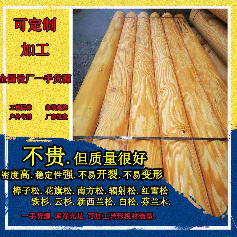 南方松防腐木 花旗松户外防腐木定尺寸 防腐木木栈道凉亭花架材料