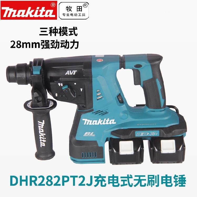 牧田锂电电锤充电冲击钻电镐多功能无刷工业DHR282PTJ带减震集尘