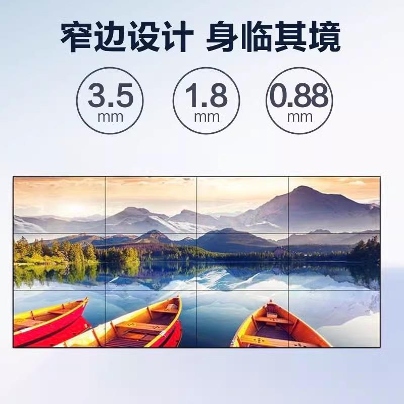55寸高清液晶拼接屏电视墙3.5mm超窄边LED广告机大屏幕监控显示器