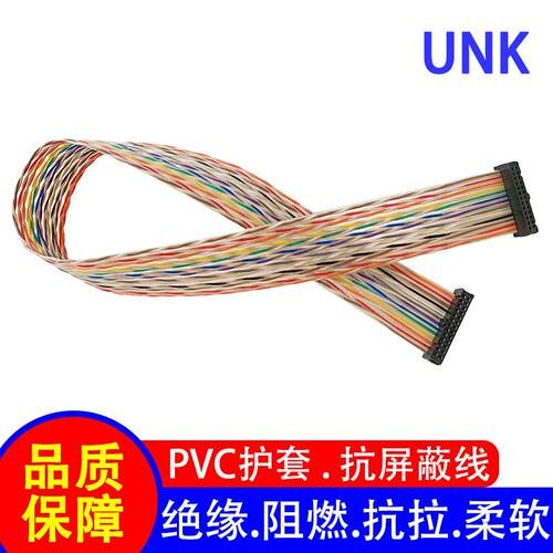 刺破式IDC/FC扁平排线 1700/26P双绞彩排线 镀锡铜耐高温连接线