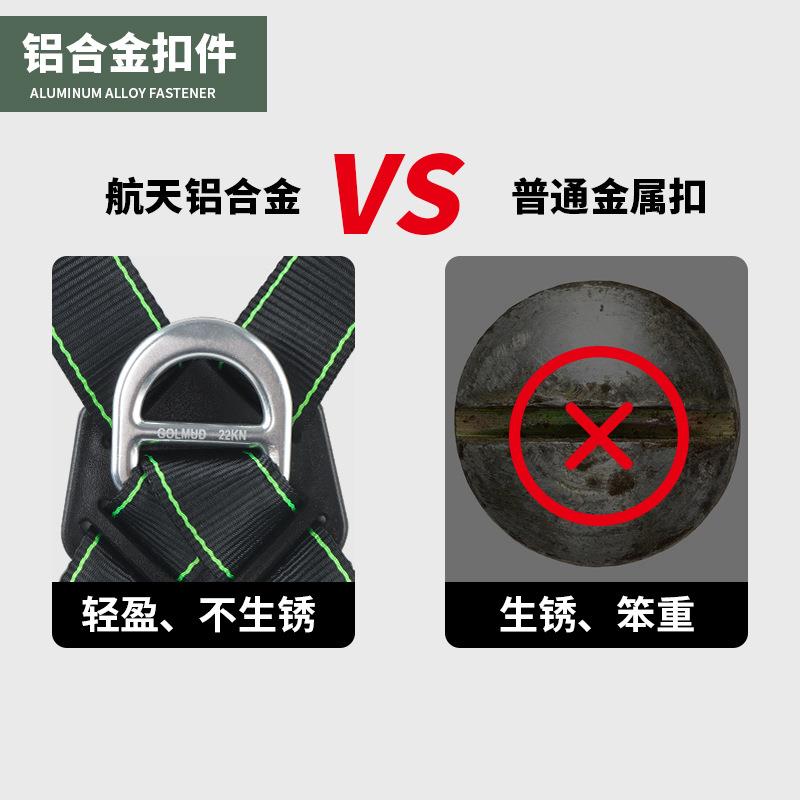 Golmud 防锈航空铝五点式安全带高空作业安全绳带挂钩套装GM3518