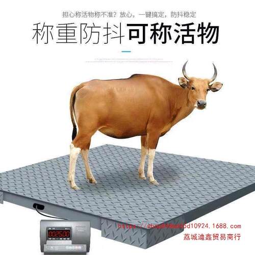 上海耀华电子地磅秤1-3吨地秤电子秤电子地磅称猪牛小地磅1-3