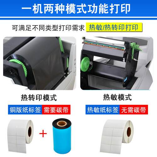 立象CP-2140M/3140L标签打印机 热敏不干胶铜版纸吊牌 条码打印机