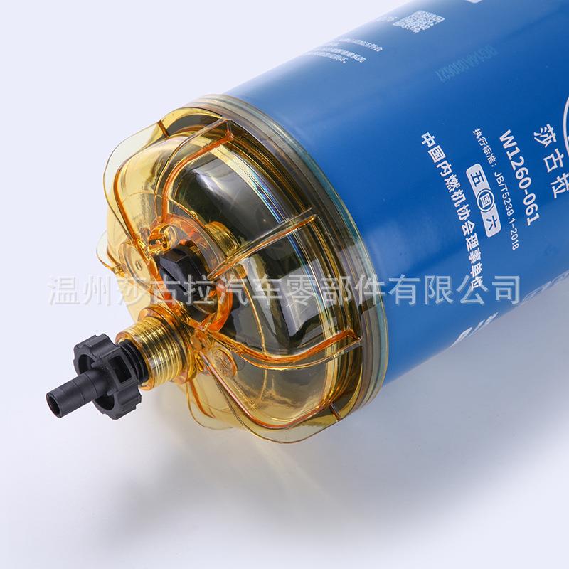 适用云内动力原件W1260-061 X10006842燃油水分离器 汽车滤清器
