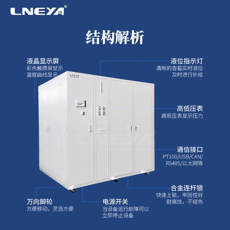 冠亚水冷式冷却系统 反应釜温度控制冷水机 化工行业大型制冷机