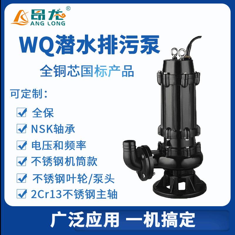 QW污水泵站专用提升泵无堵塞污水污物潜水泵75KW90KW110KW潜污泵