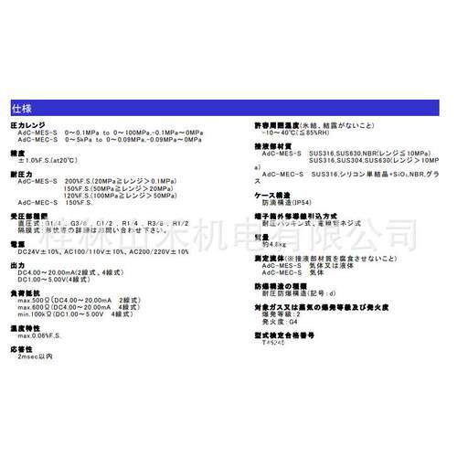 Asahi Gauge旭计器压力变送器Model AdC-MES-S
