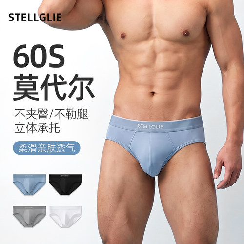 星序60支莫代尔凉感男三角内裤