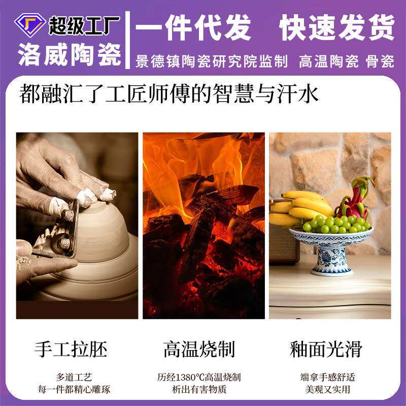 洛威景德镇陶瓷青花高足盘贡盘中式水果盘一体式高脚果盘瓷器供盘