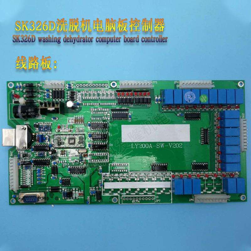 SK326B SK326D工业全自动洗脱两用水洗机按键操作主电脑板控制器