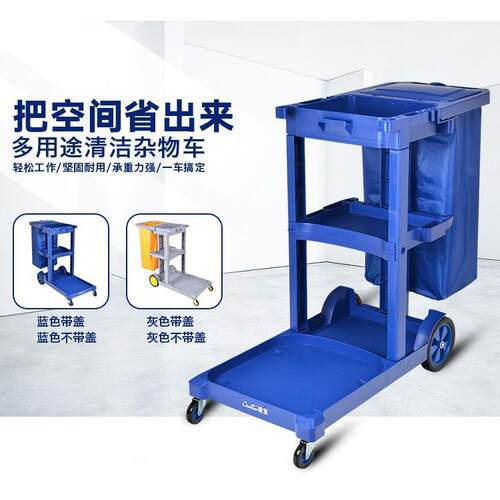 超宝D-11多用途清洁手推车 多功能清洁服务车 保洁车不带盖
