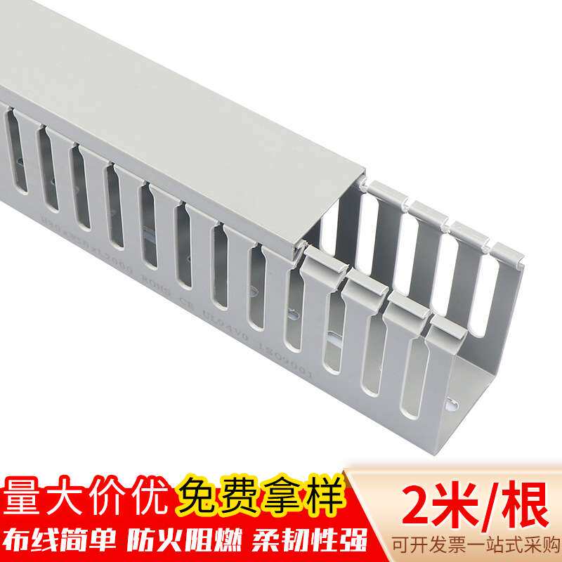 PVC线槽明装阻燃绝缘工业配电箱走线槽塑料控制柜电线走线槽整箱