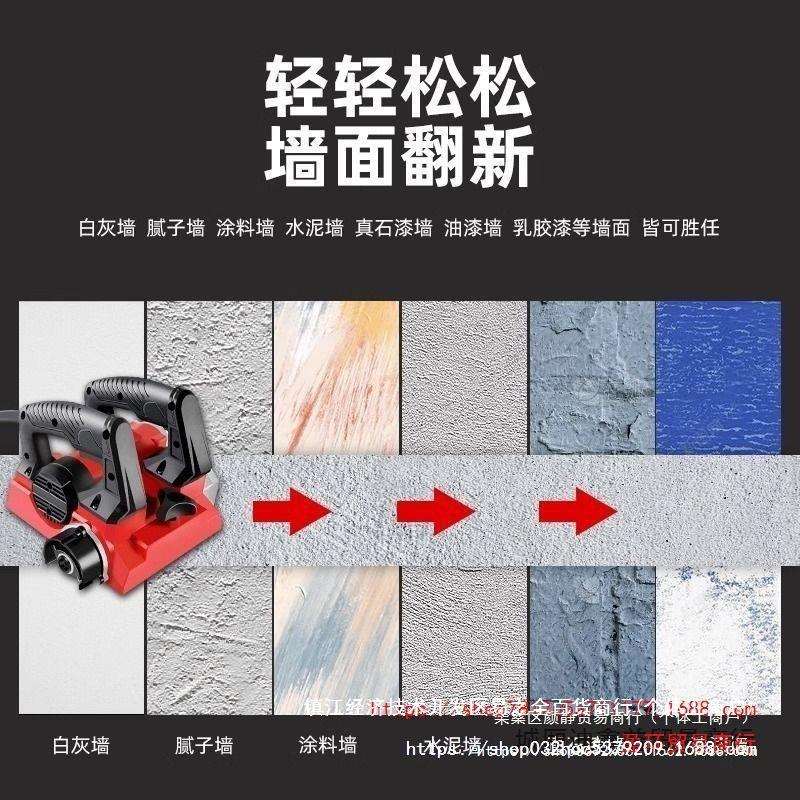 刨墙机墙皮铲墙铲墙机墙面墙皮工具铲腻子刨灰粗刨机壹玖捌捌其他图片
