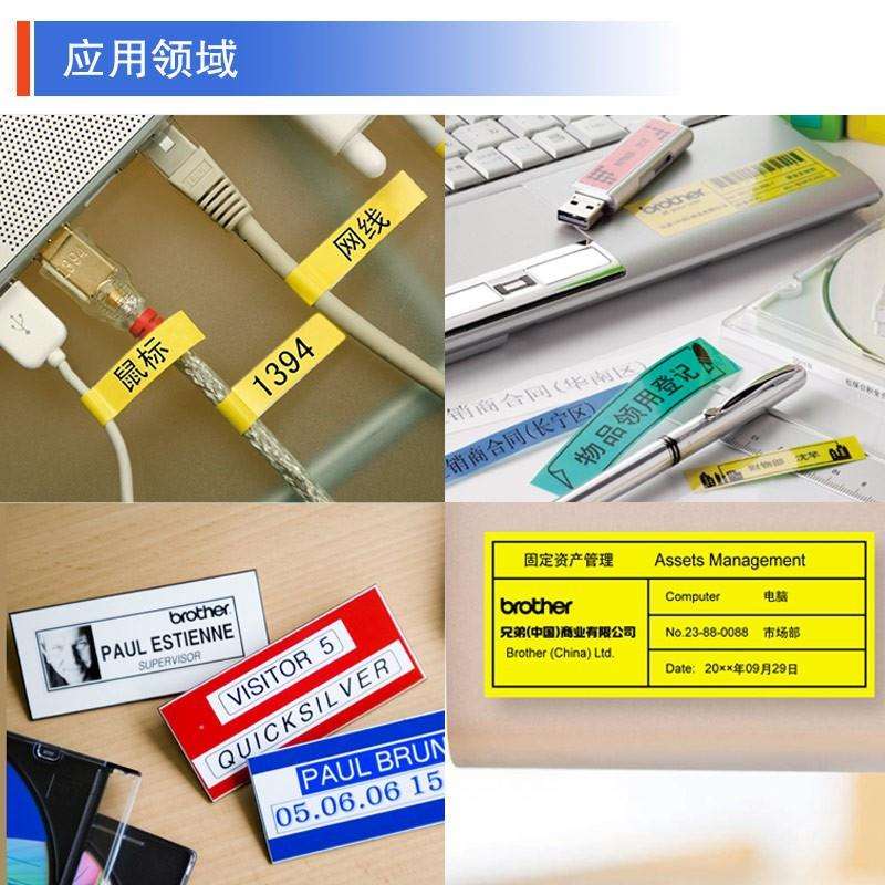 兄弟标签机P900/P900W/P950NW标签打印机电脑标签机标牌固定资图片