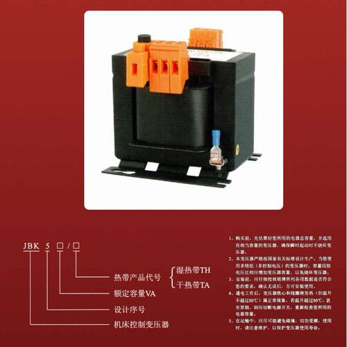 REBB变压器 JBK5-400VA 500VA 小型控制电源变压 浙江二变公司