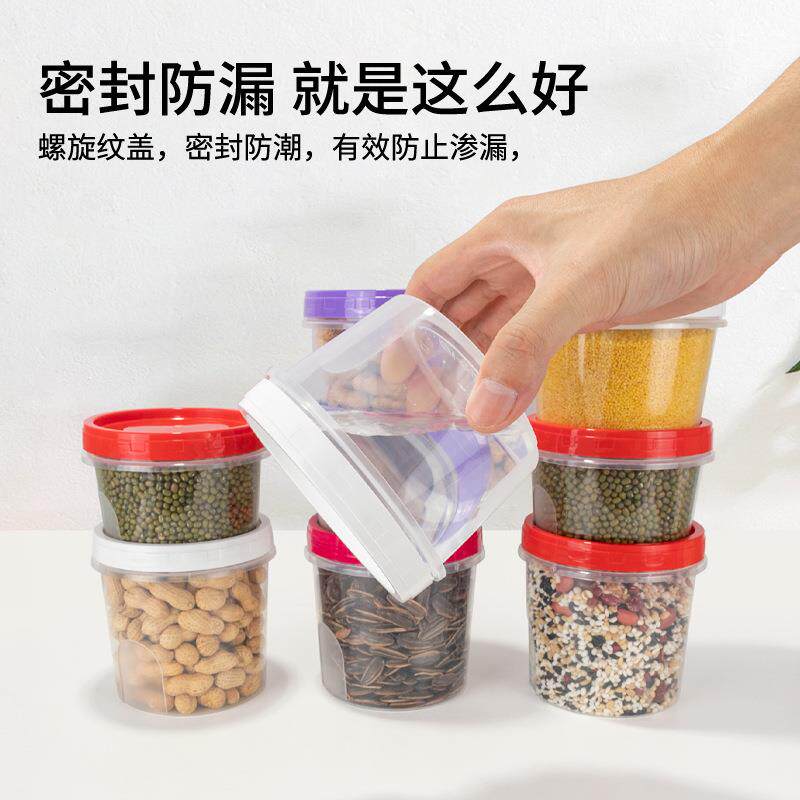 喇叭花密封罐拧扣螺旋碗五谷杂粮坚果炒货收纳罐糖水烧仙草塑料杯