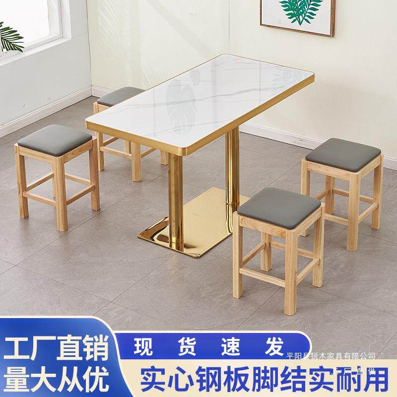 快餐桌椅实木凳子饭店小吃餐饮商用岩板金边奶茶店咖啡厅小圆方桌