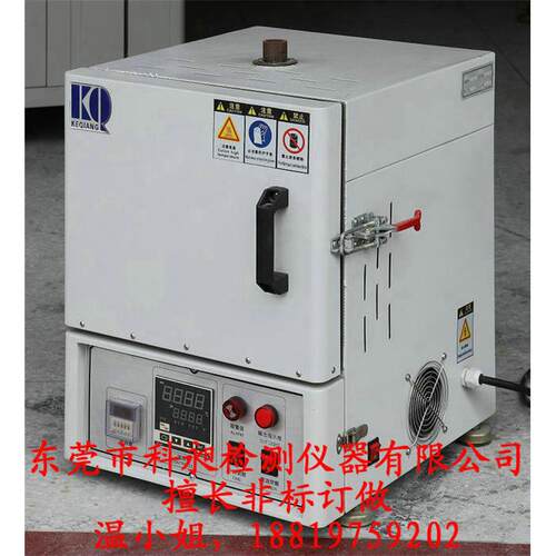 科昶产高温炉高温马弗炉 塑胶灰化实验用高温炉 箱式电炉供应