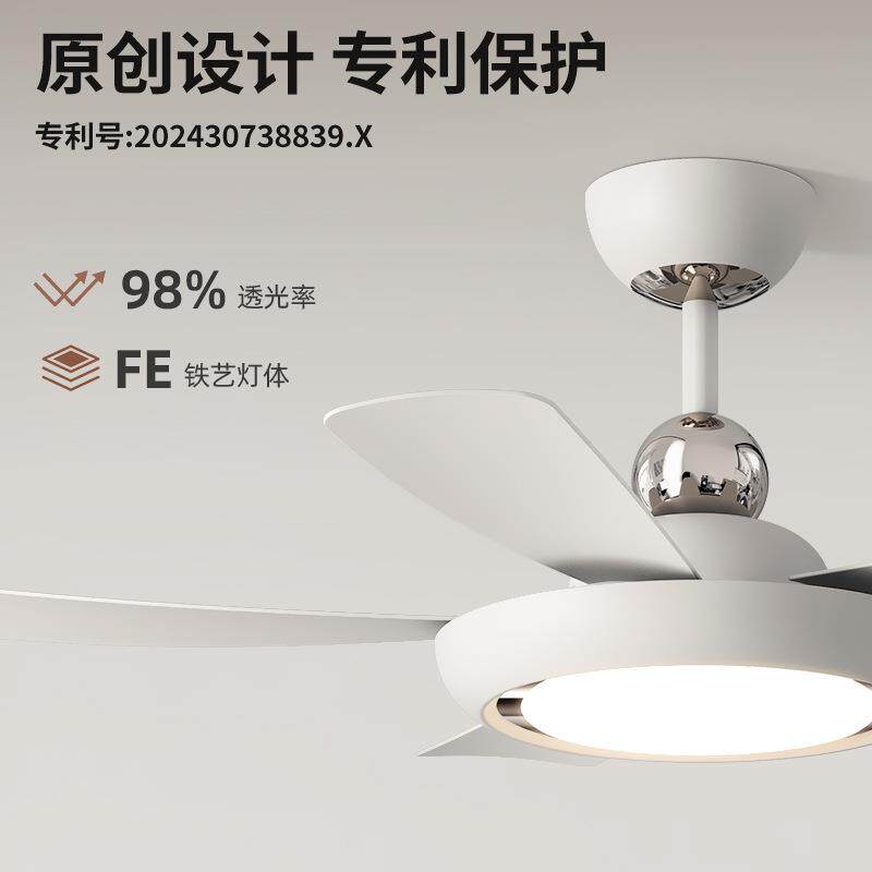 2025新款餐厅风扇灯led灯芯客厅简约一体吊扇灯静音卧室电风扇灯