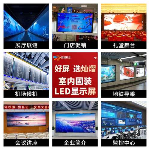 室内led显示屏会议室P2P1.86led屏幕直播间高清全彩LED电子大屏