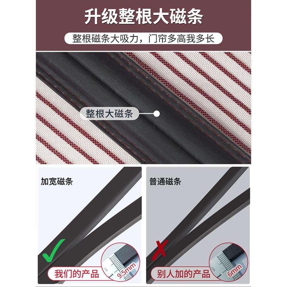 全磁条防蚊门帘夏季家用隔断纱门纱窗网磁吸魔术贴免打孔磁性蚊账