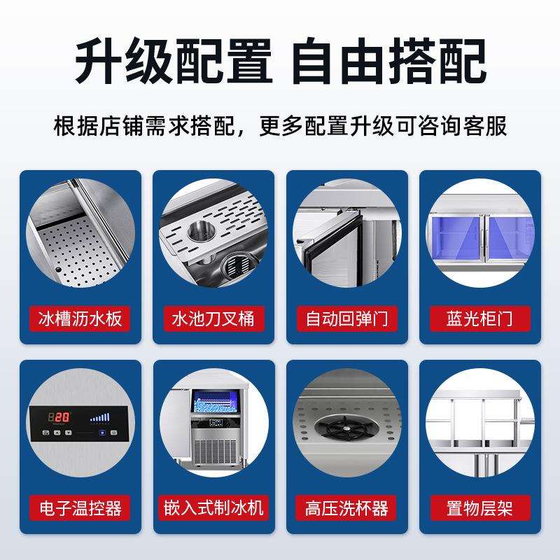 奶茶店设备全套商用水吧台冷藏沙拉台餐饮操作台奶茶机水吧工作台