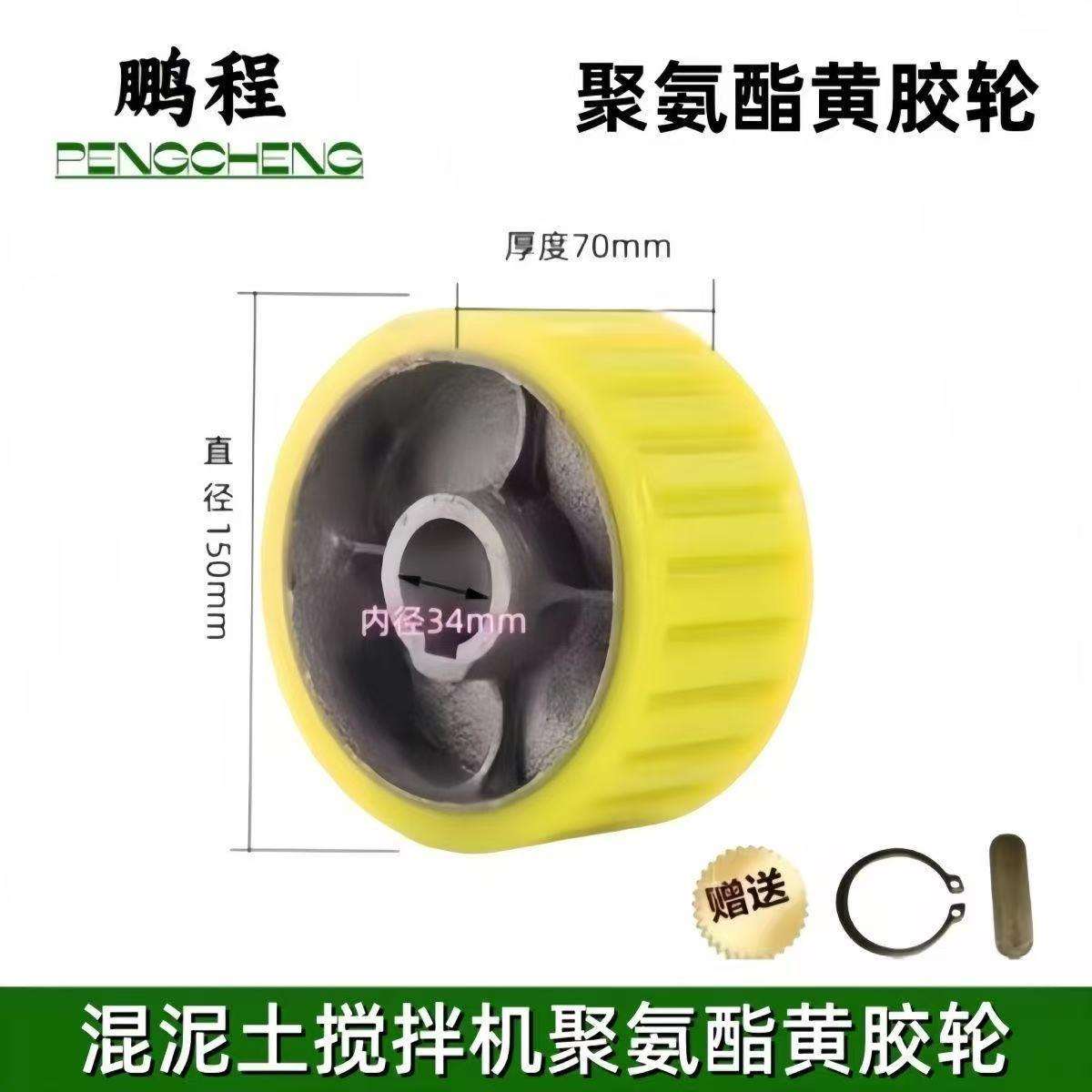 350混凝土搅拌机轮子配件摩擦脚轮砂浆水泥胶轮聚氨酯橡胶轮滚图片