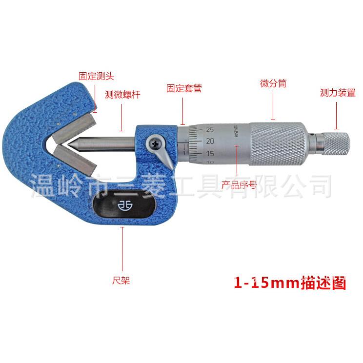 青海青量三沟/五沟千分尺1-15 5-20 5-25 25-45 等 品质保证!