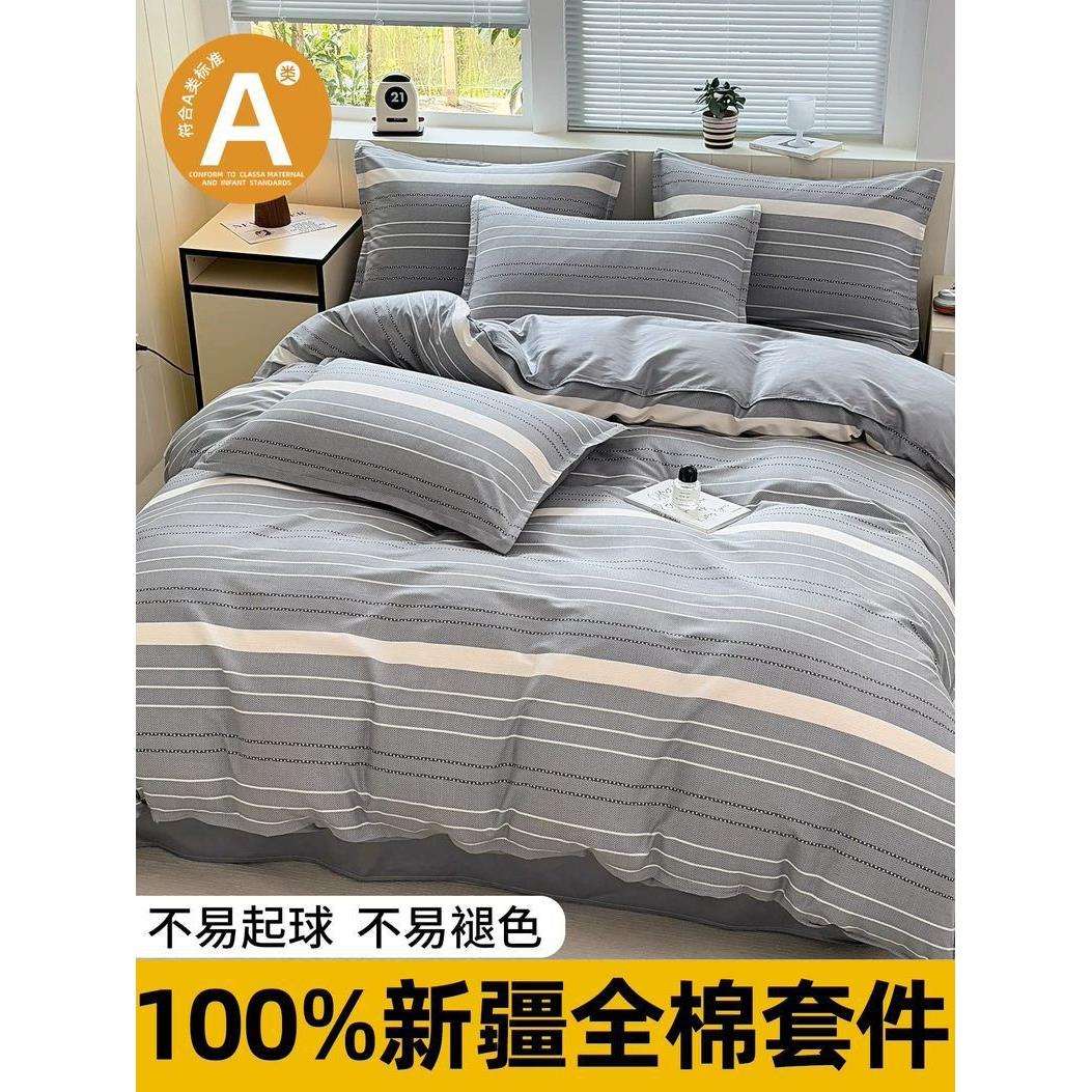 纯棉被套单件150x180x200x230被罩全棉学生宿舍单人双人被单1.5米
