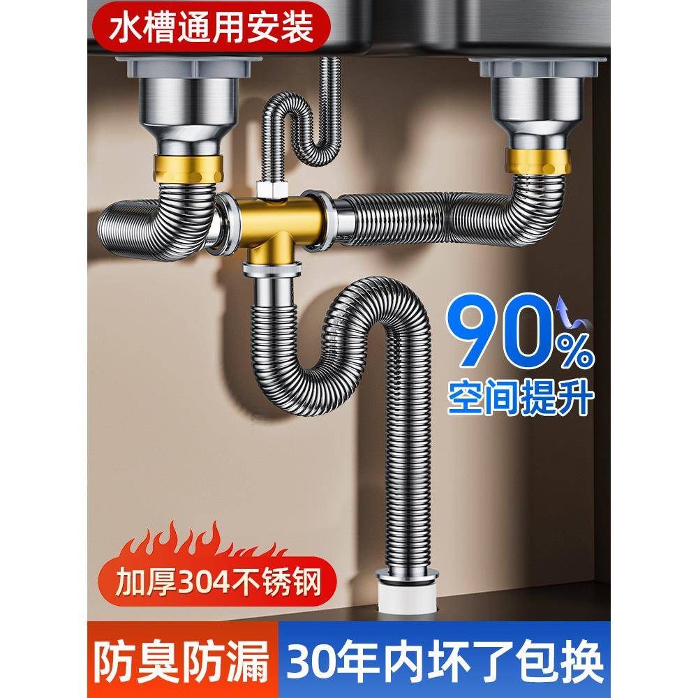 德国包安装不锈钢厨房水槽洗菜盆下水管排水管下水器防臭双槽全套