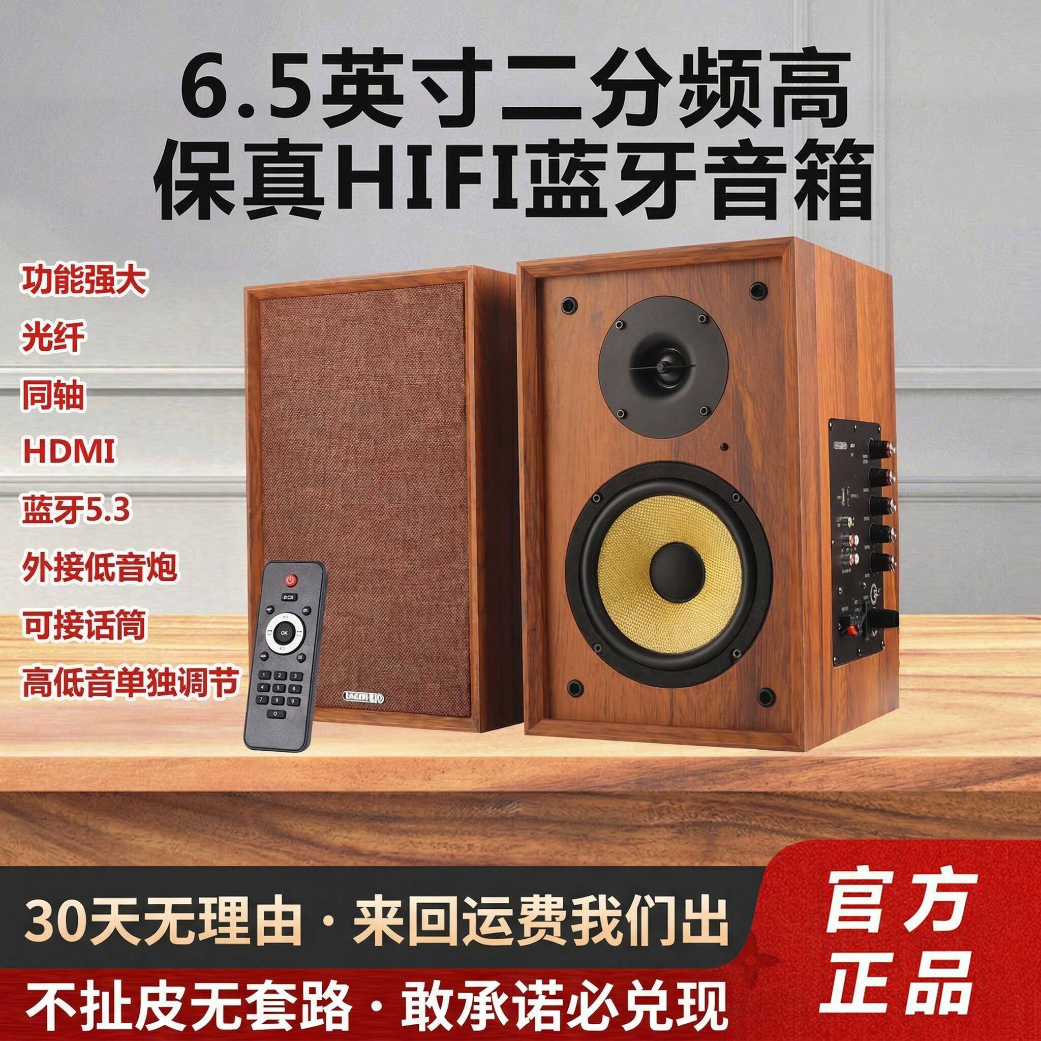 6.5英寸高保真蓝牙电脑手机有源发烧级音响家用HIFI书架桌面音箱