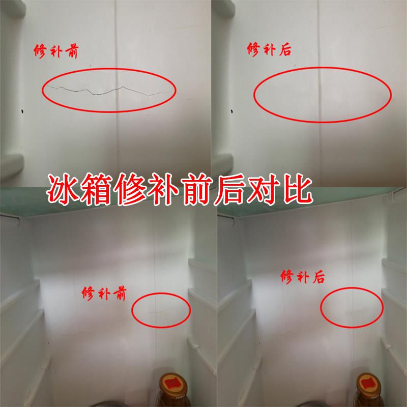 家有宝贝冰箱内胆修补胶白色补冰箱内胆胶冰箱内胆裂修补剂象牙白