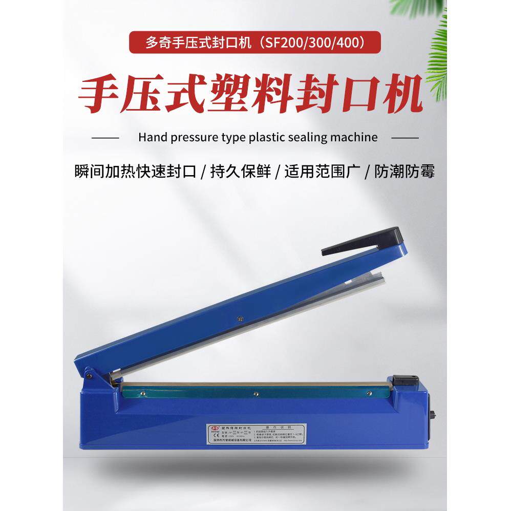 封口机手压家用工业塑料袋铝箔茶袋牛皮纸速热真空封口机