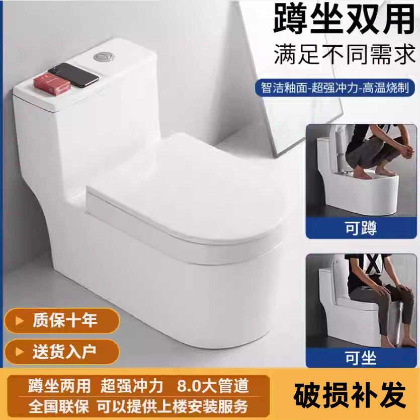新款蹲坐两用马桶一体式可蹲可坐座便器双用蹲便器蹬坐厕二合一
