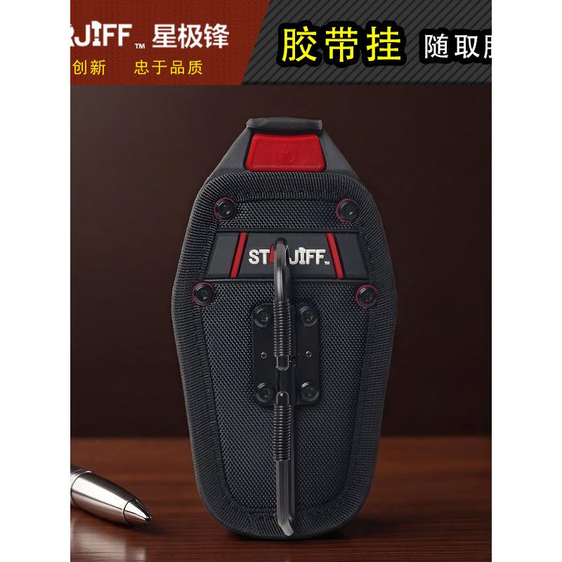 STARJIFF星极锋胶带挂快挂电工收纳腰挂扣电工胶带活性弹簧口图片