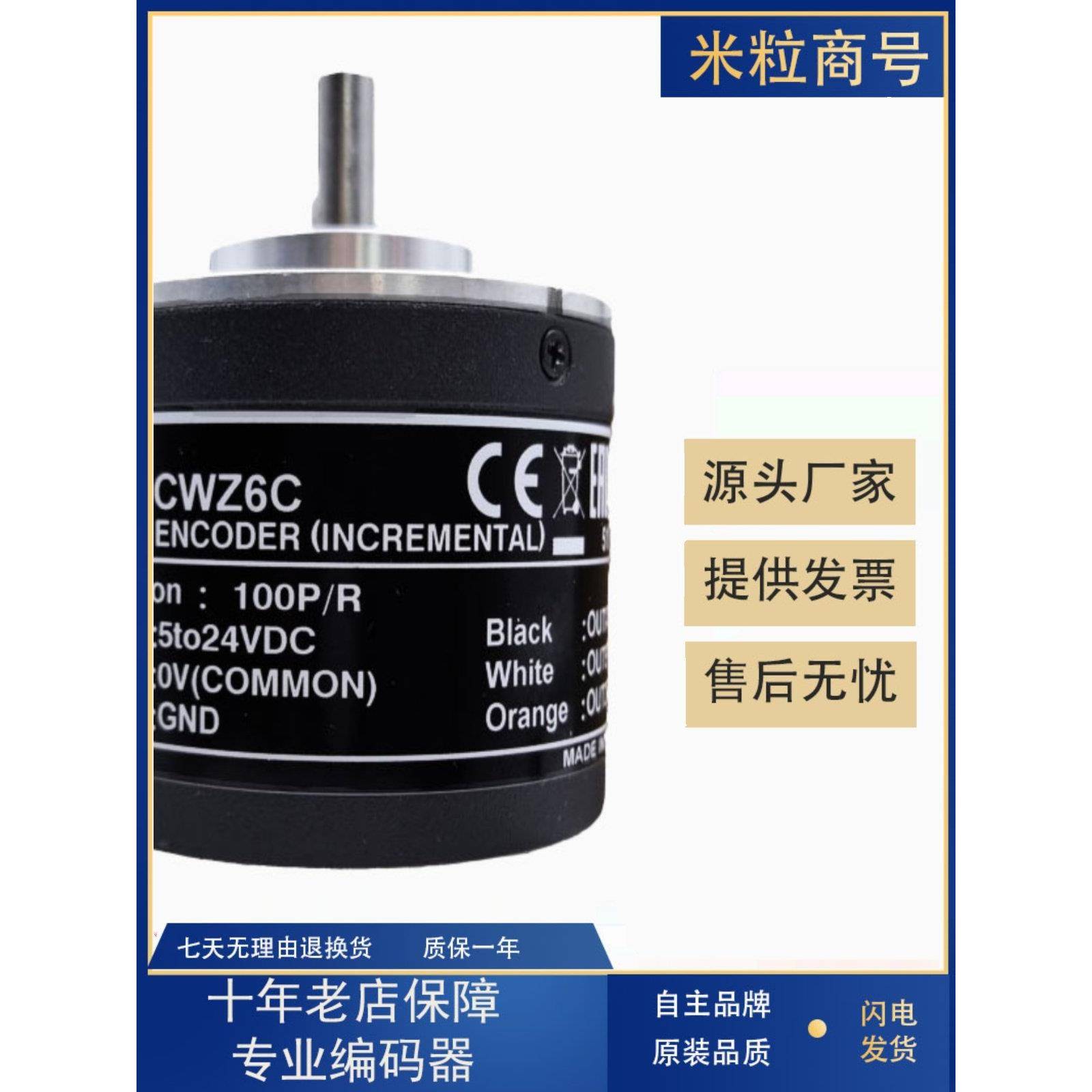 E6C2-CWZ6C增量旋转编码器CWZ1X 3E CWZ5B 1000P/R 2000 1024