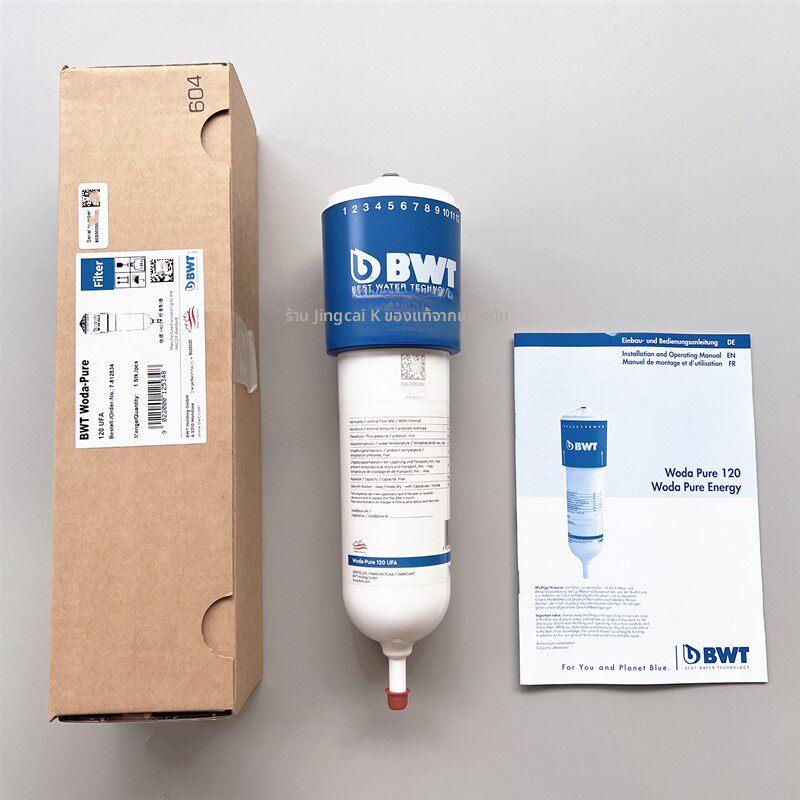 德国原装进口BWTwoda-pure120净水家用直饮水过滤器倍世替换滤芯