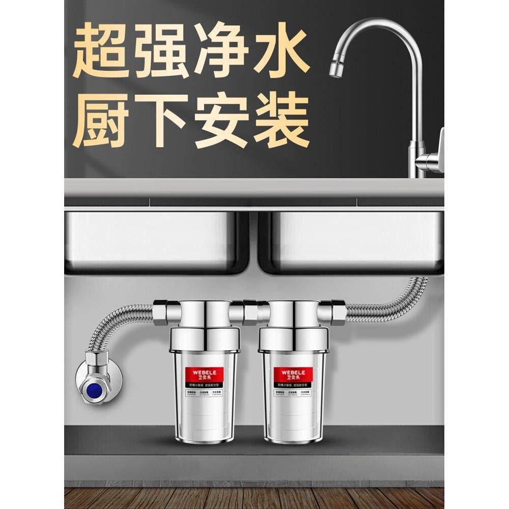 德国进口自来水过滤器家用直饮厨房水龙头净水器厨下式净化滤水器